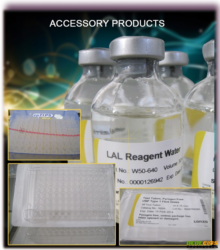 LAL（內毒素）檢測附屬產(chǎn)品信息